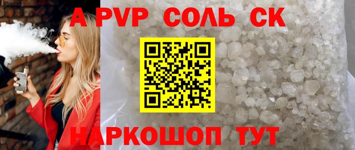Альфа ПВП VHQ Можайск