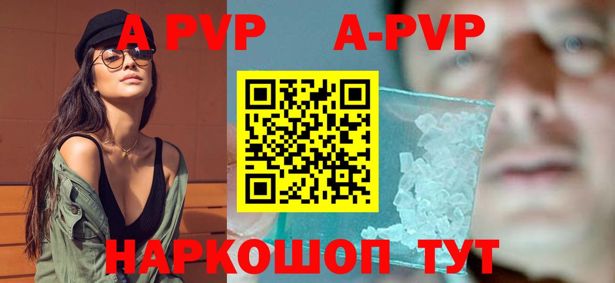 Можайск  Альфа ПВП Соль  Вход с VPN  A-PVP  Alpha PVP СК 
