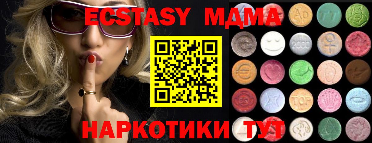 Можайск  Ecstasy mix  Вход с VPN  Ecstasy TESLA 