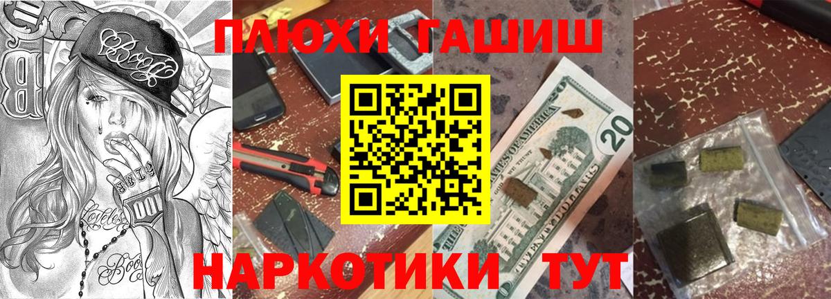 ГАШИШ Premium Можайск
