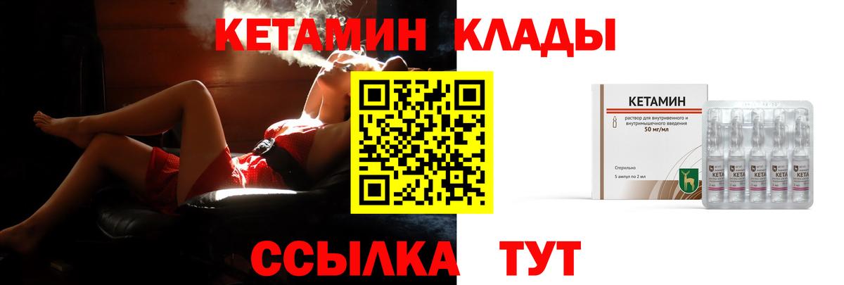 КЕТАМИН VHQ  Вход с VPN  КЕТАМИН VHQ  Можайск 