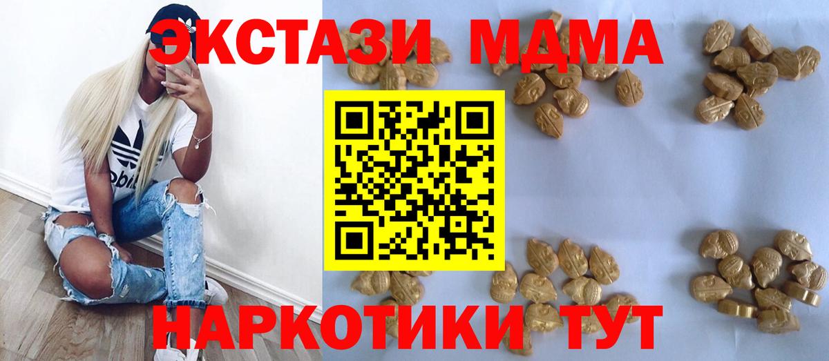МДМА Molly Можайск