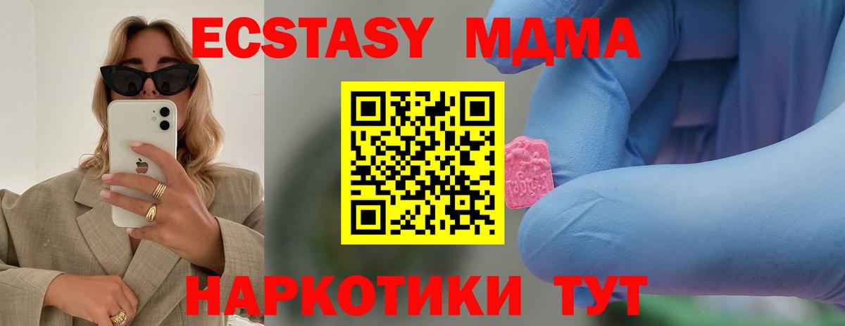 MDMA  МДМА VHQ  Вход с VPN  Можайск 