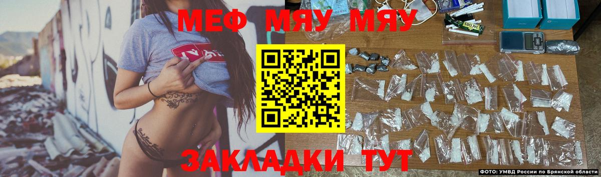Мефедрон мука  Вход с VPN  МЕФ  Можайск  МЕФ mephedrone 