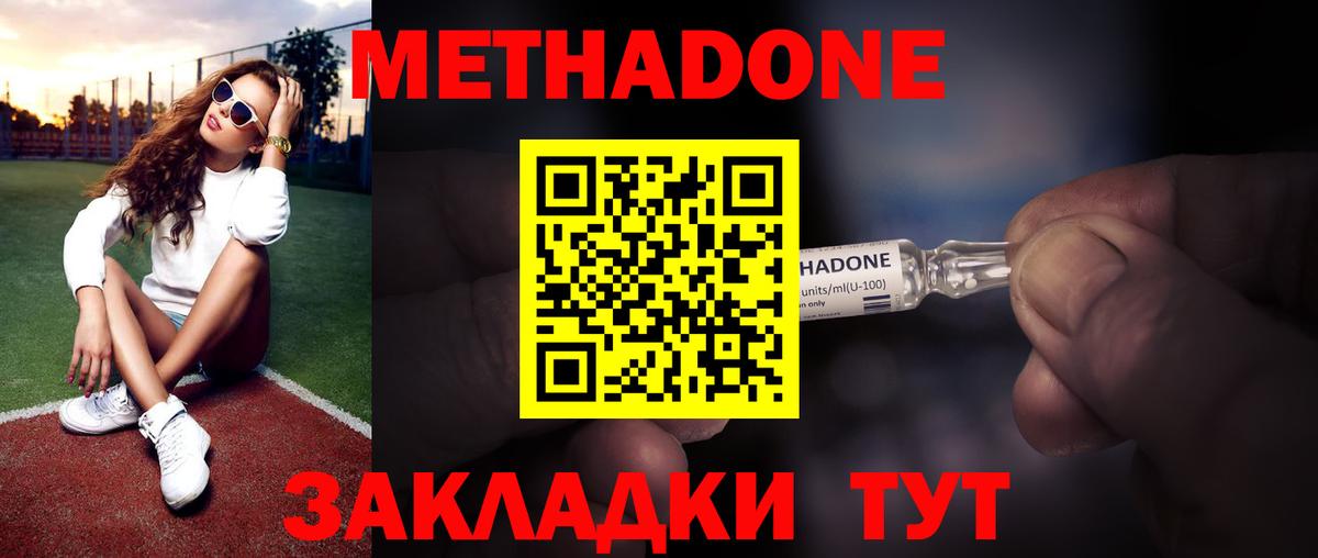 Метадон VHQ  omg маркетплейс  Вход с VPN  Можайск  МЕТАДОН methadone 