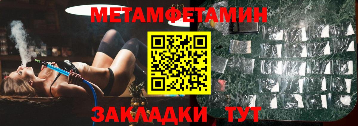 МЕТАМФЕТАМИН винт Можайск