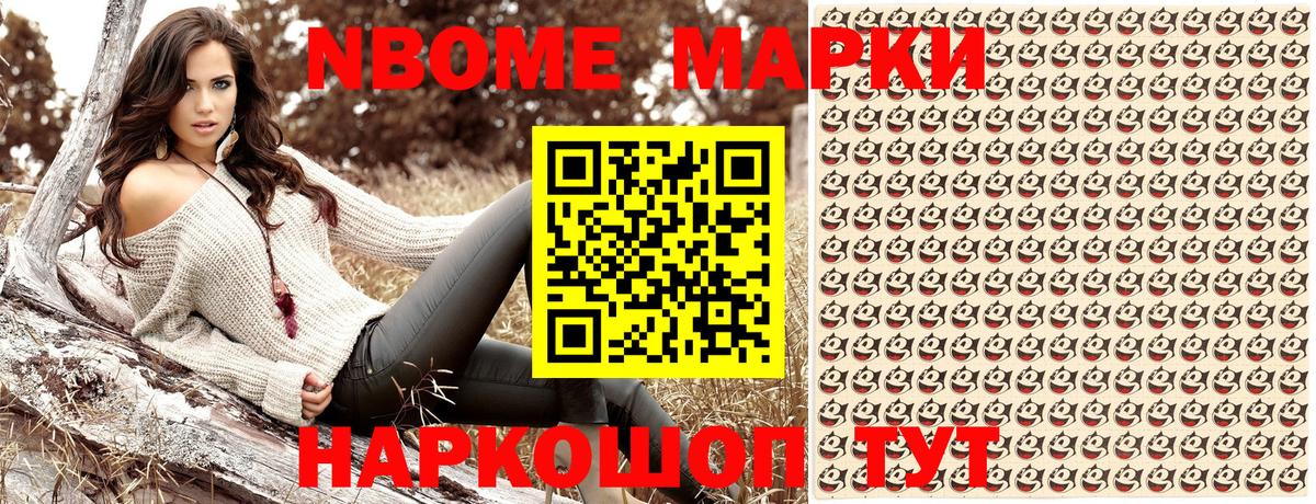 Можайск  Марки N-bome 1,5мг  Вход с VPN 