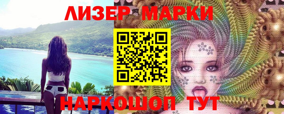 Марки NBOMe 1,5мг Можайск