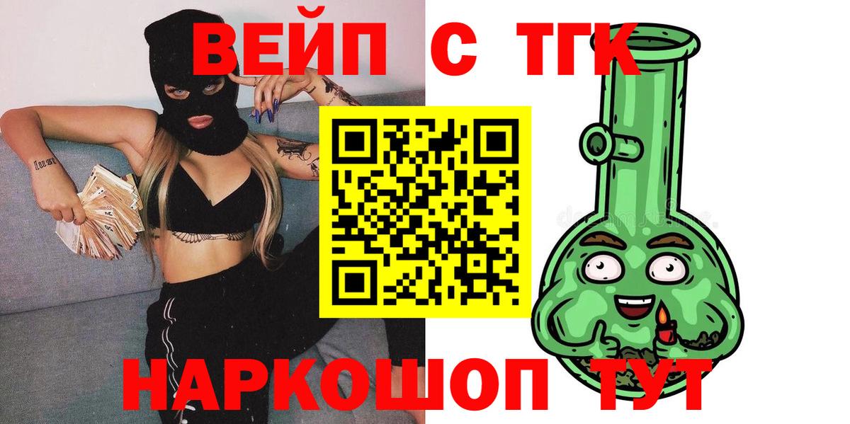 Дистиллят ТГК гашишное масло Можайск