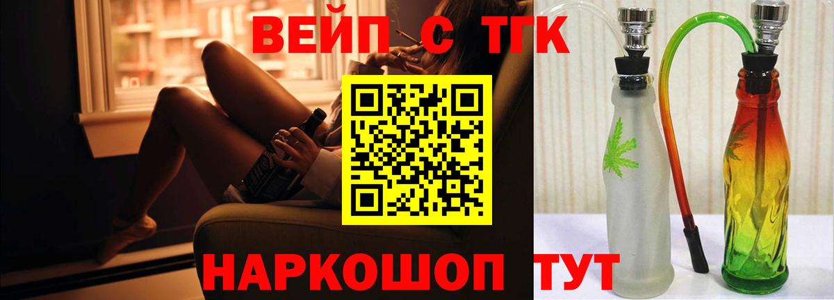Можайск  Дистиллят ТГК гашишное масло  Вход с VPN  Дистиллят ТГК вейп 