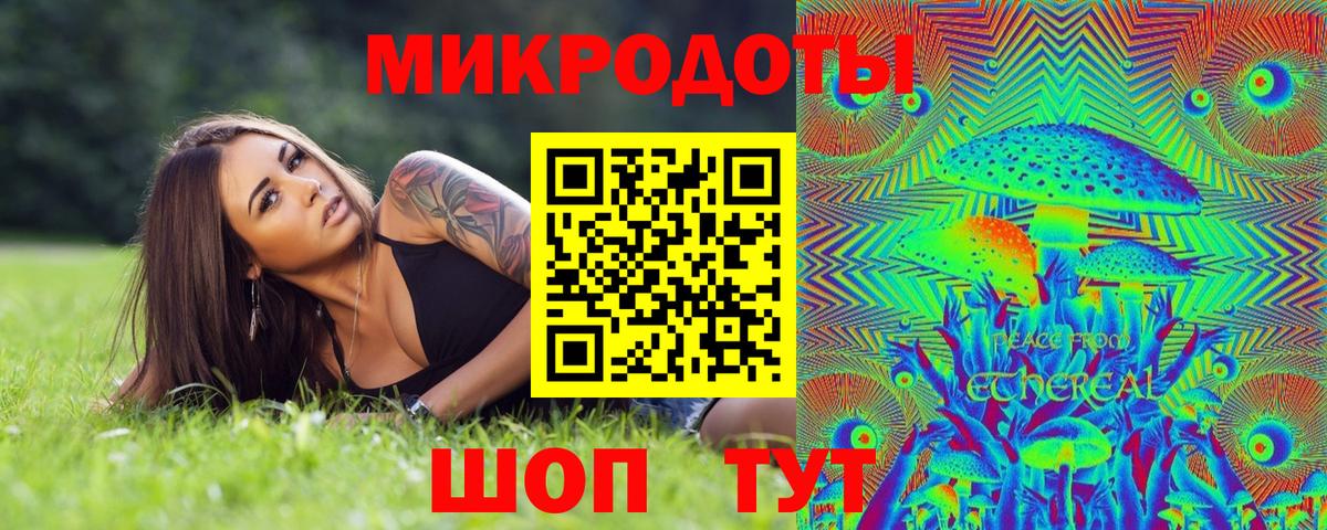 Галлюциногенные грибы ЛСД Можайск