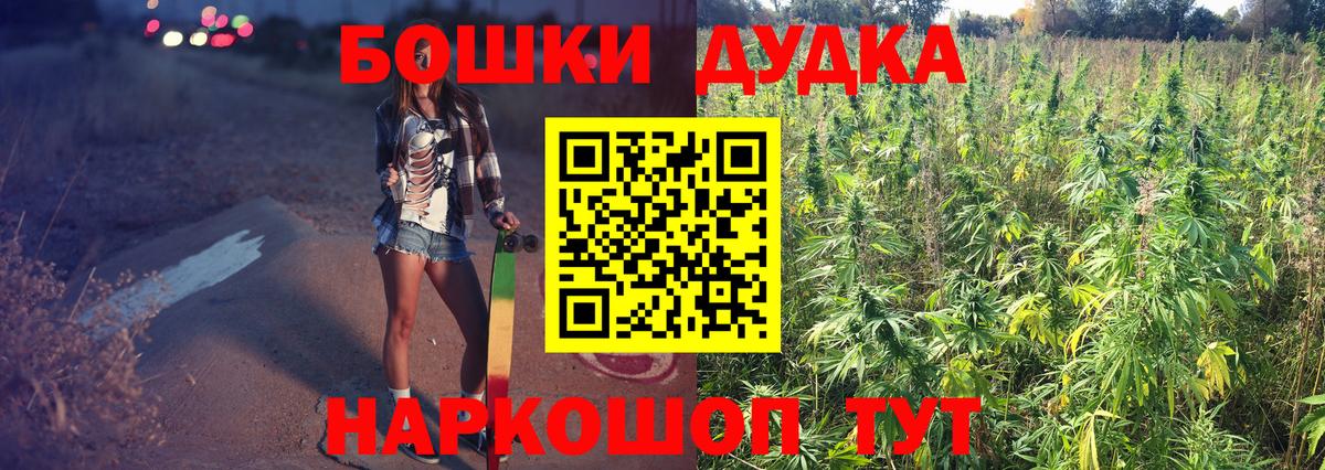 Бошки марихуана LSD WEED  Канабис VHQ  Вход с VPN  Бошки Шишки AK-47  Можайск 