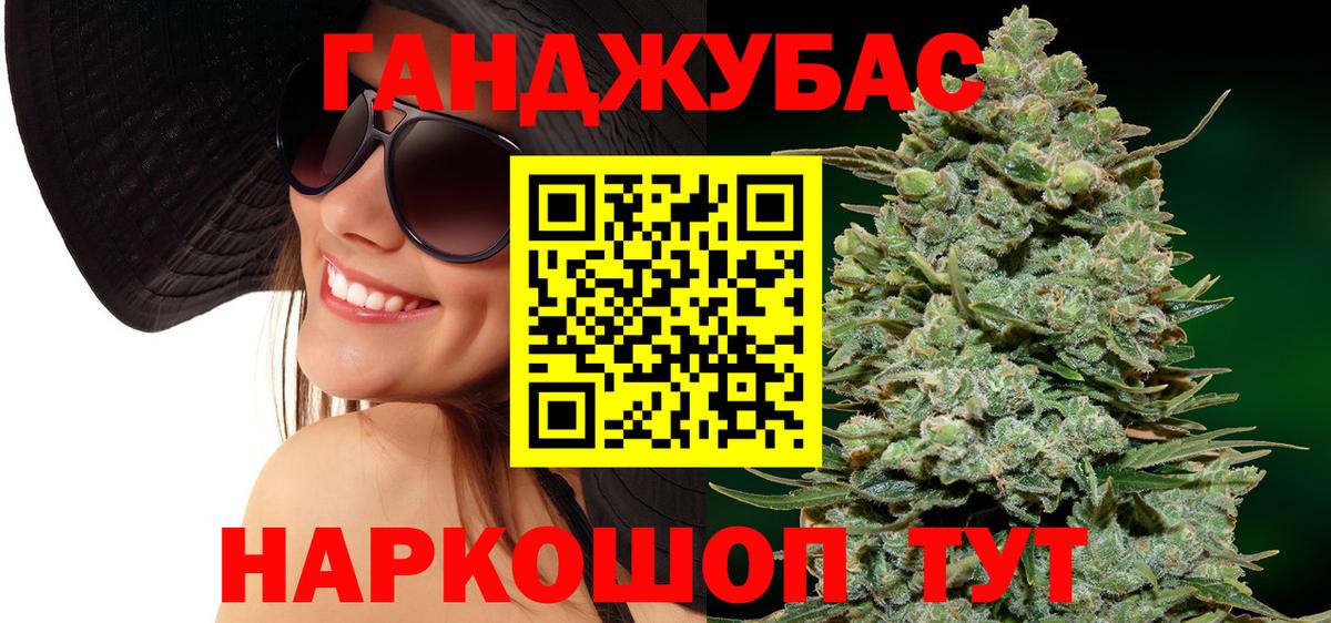 Марихуана Bruce Banner Можайск